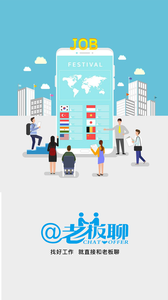 老板聊下载