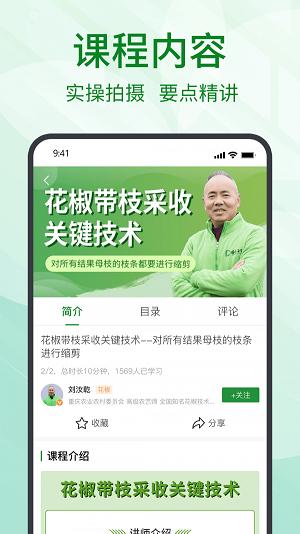趣农天下 v1.0.82下载