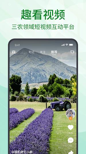 趣农天下 v1.0.82下载