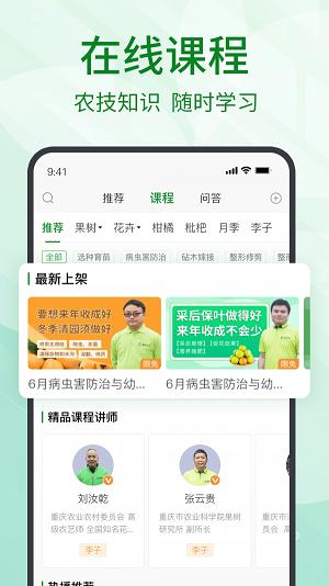 趣农天下 v1.0.82下载