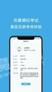 安规考试题库下载