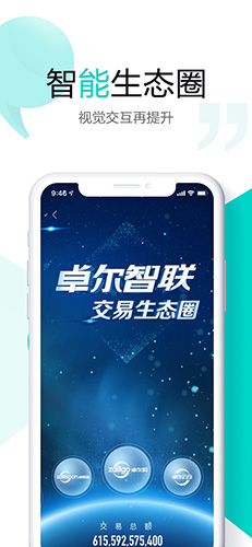 卓尔购下载
