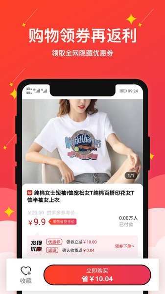 果然省购物软件下载