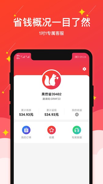 果然省购物软件下载