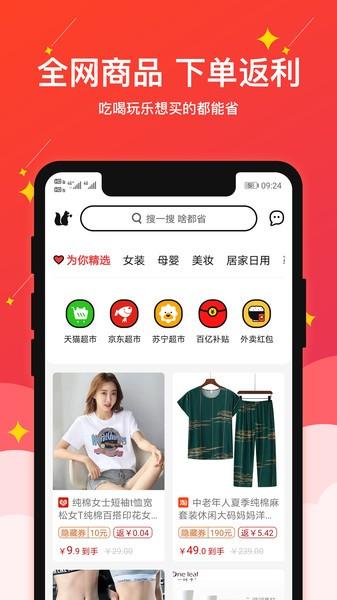 果然省购物软件下载