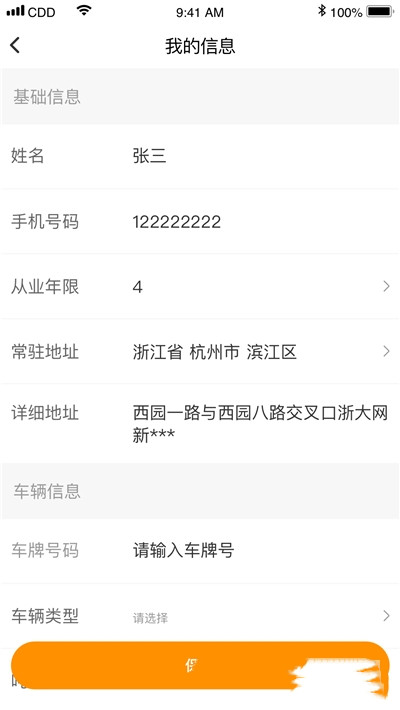 点点救援 v1.1.1下载
