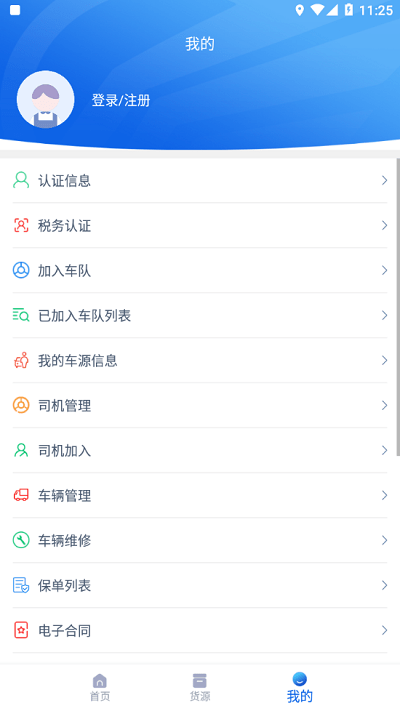 鹏升司机端app下载