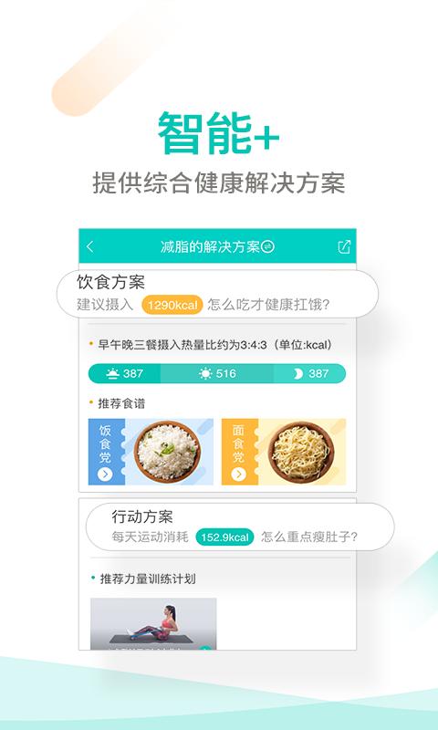 丰盛榜下载