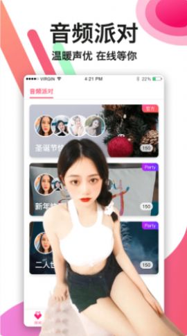 陌生生app手机版下载下载