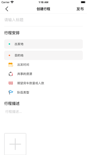 路遇 v1.0.0下载