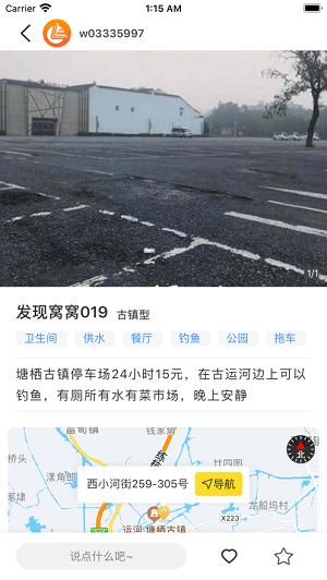 路遇 v1.0.0下载