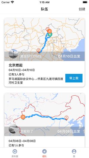 路遇 v1.0.0下载
