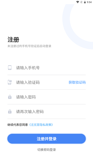 尤优答 v1.1.2下载