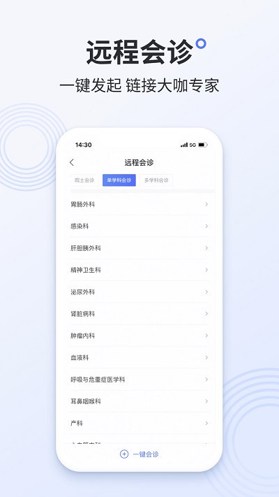 树兰医生下载