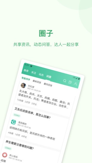 道恩健康app下载