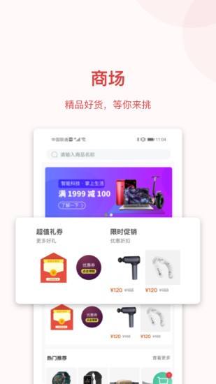 道恩健康app下载