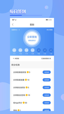 考点在线 v1.4.0下载
