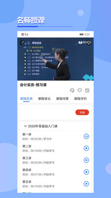 考点在线 v1.4.0下载