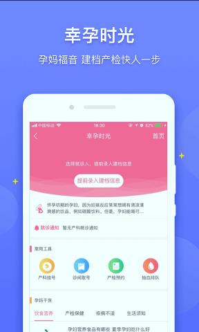 医程通下载