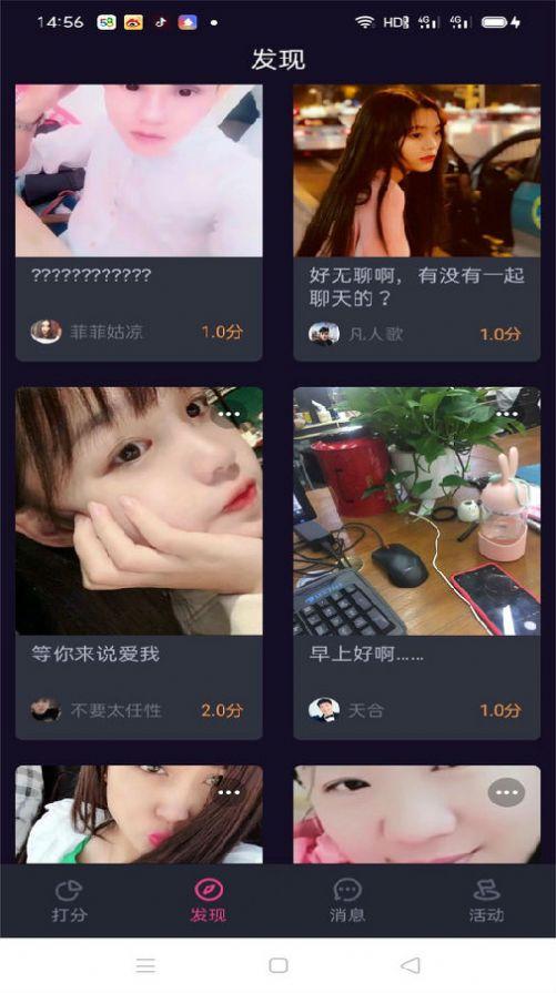 每聊APP官方版下载