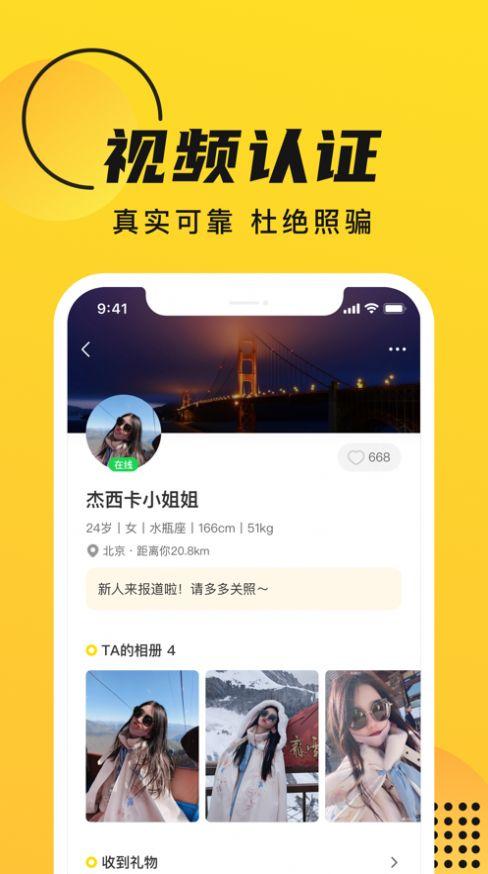 GOO交友app手机版下载
