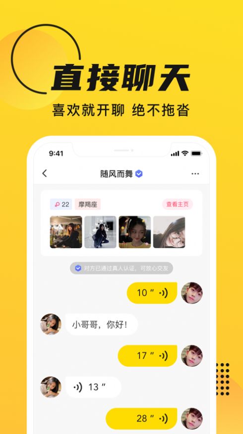 GOO交友app手机版下载