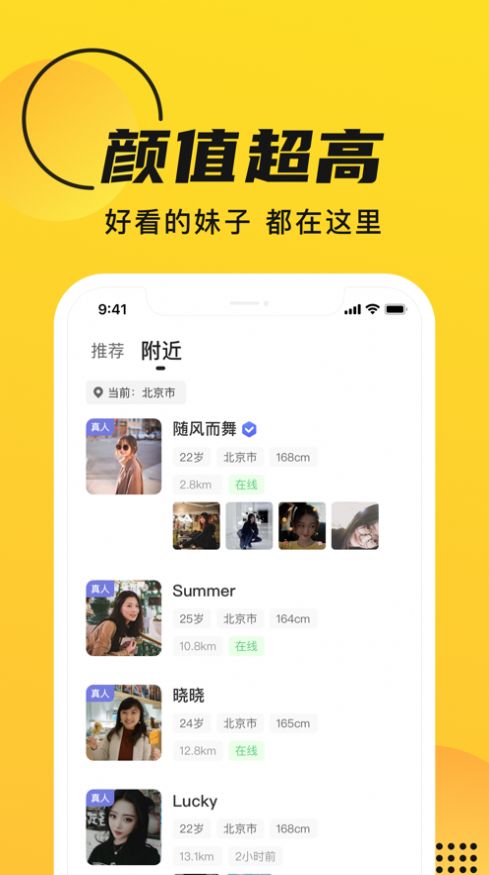 GOO交友app手机版下载