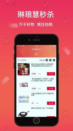 琳琅下载