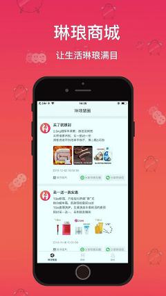 琳琅下载