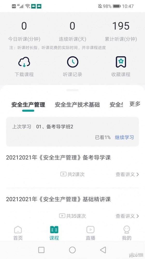 元培教育下载
