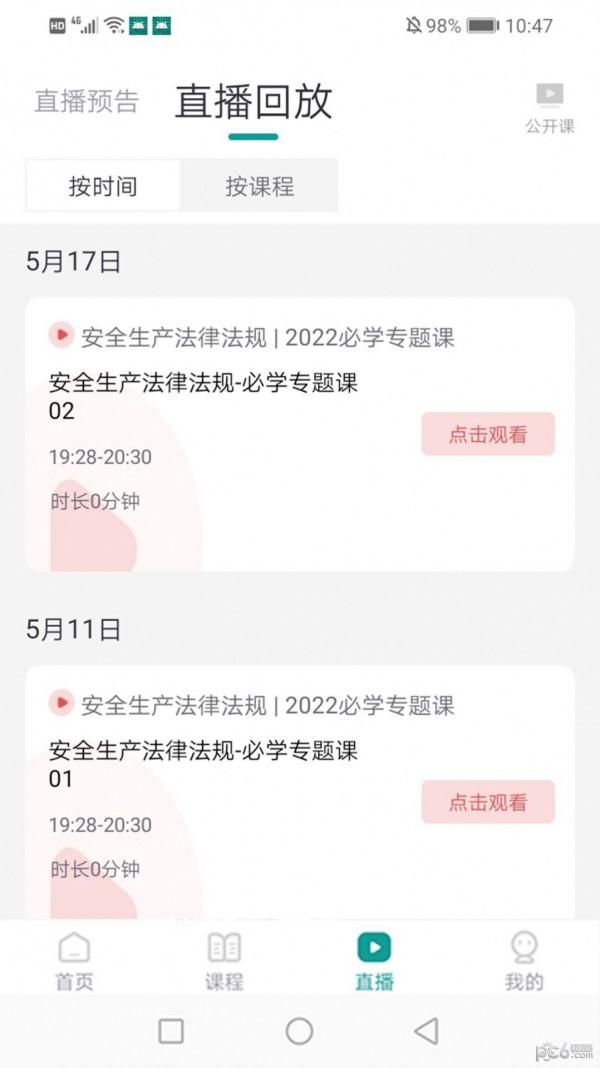 元培教育下载