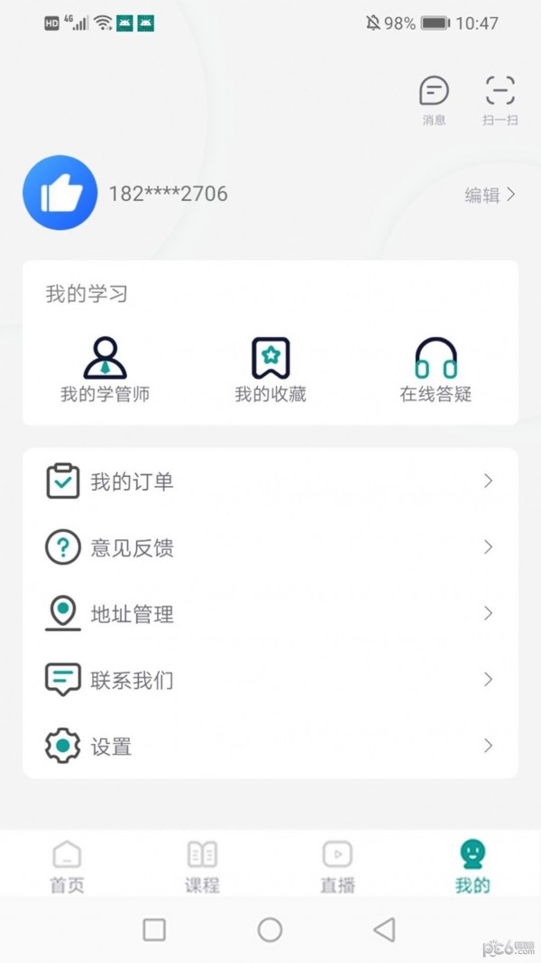 元培教育下载