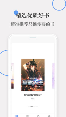斑竹小说阅读器 v1.3.19下载