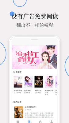斑竹小说阅读器 v1.3.19下载