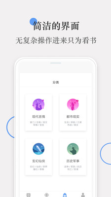 斑竹小说阅读器 v1.3.19下载