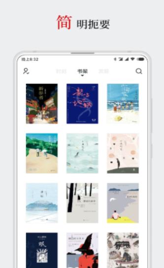 厚墨书源 v2.0.3下载