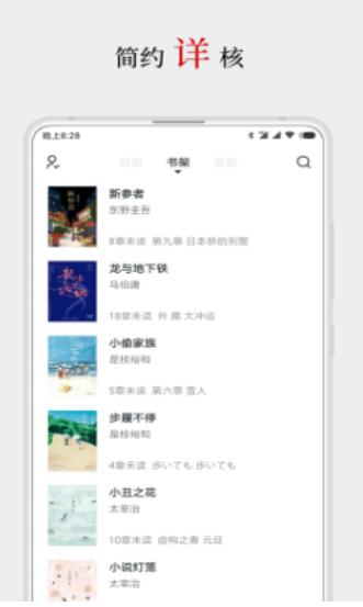 厚墨书源 v2.0.3下载