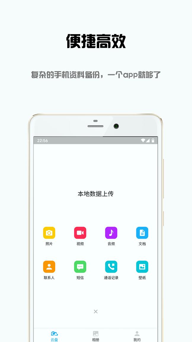 东极云盘下载