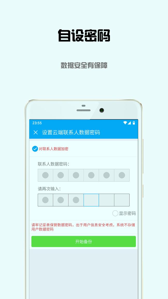 东极云盘下载