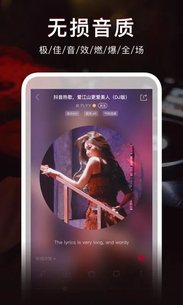 dj秀app官方版下载