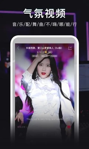 dj秀app官方版下载