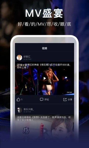 dj秀app官方版下载