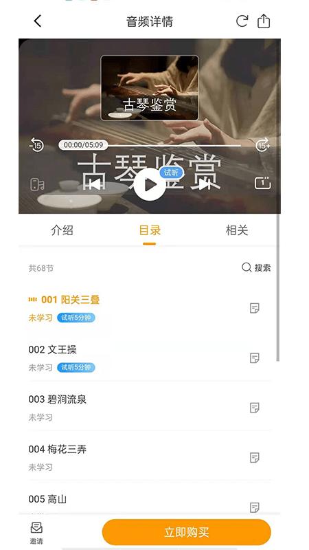 孺子书院 v1.0下载