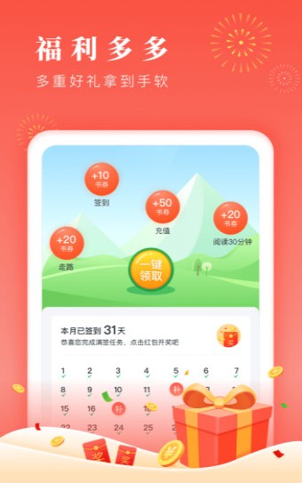 博文小说 v1.0.6下载