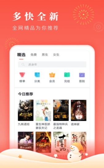 博文小说 v1.0.6下载