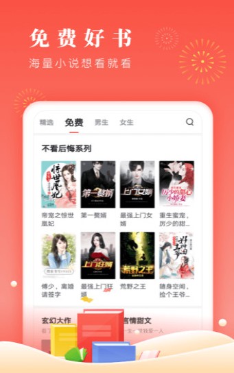 博文小说 v1.0.6下载