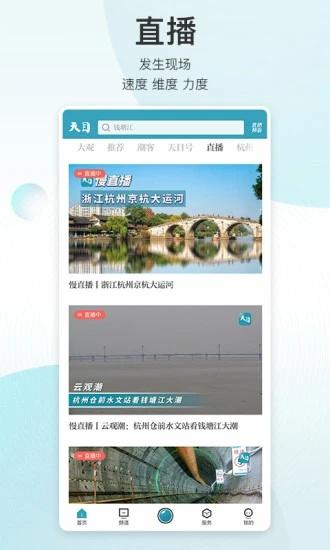 天目新闻下载