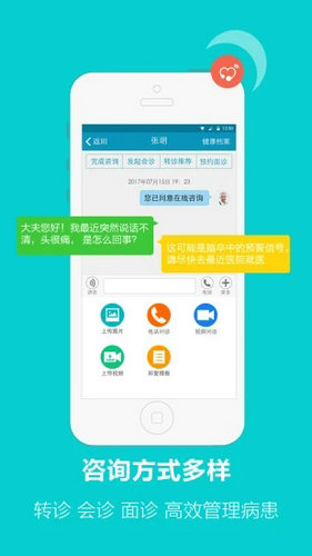 国医堂下载
