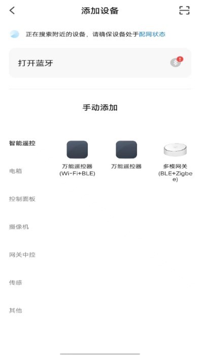 悟控智能app下载