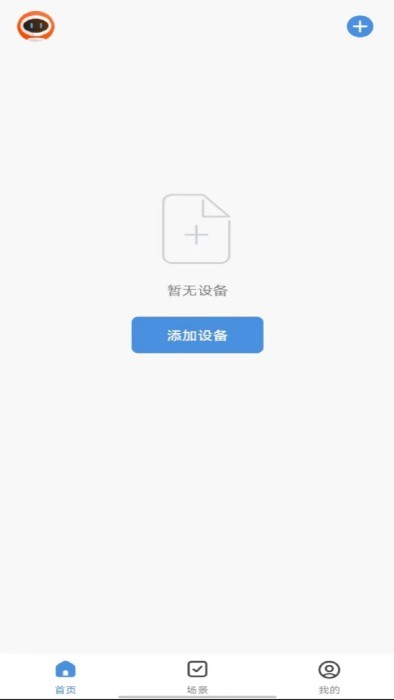 悟控智能app下载